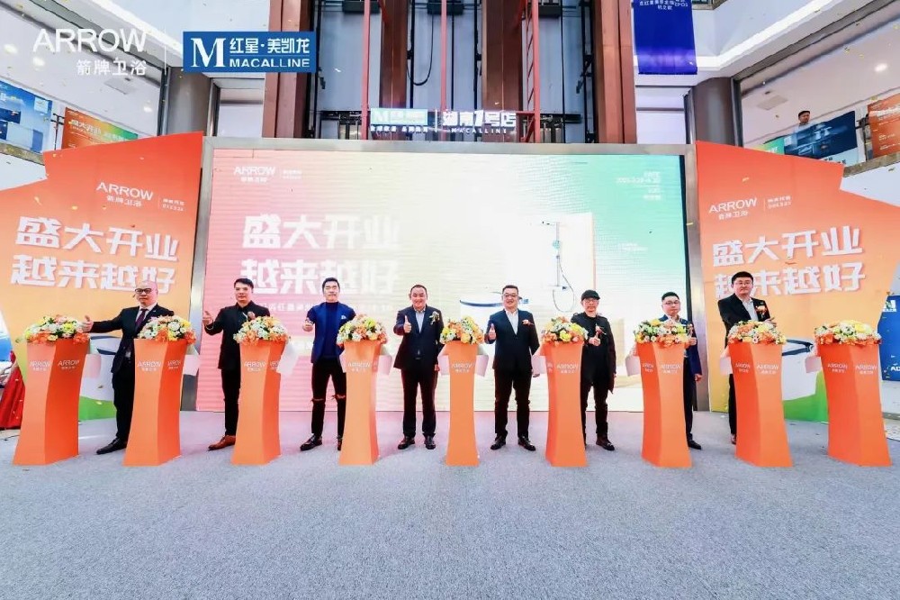 闪灼星城｜长沙箭牌卫浴新店盛大开业，，，，，蒙娜丽莎新店联动启航，，，，，掀起抢购热潮！