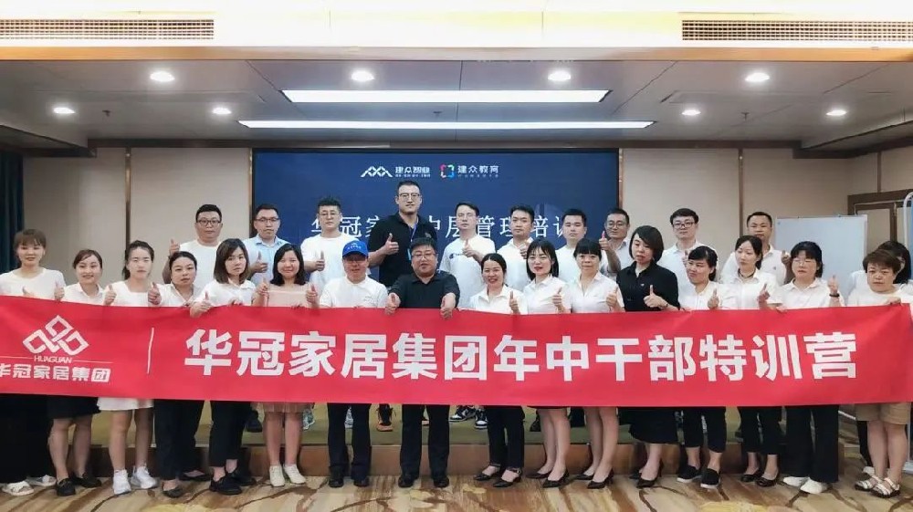 勤学实干，，，，，引发活力 | 凯时娱乐人生就是博家居年中干部特训活动圆满竣事